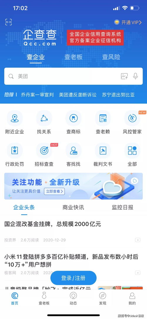 沃豐科技攜手企查查，以數字內容制作服務賦能企業數字化轉型